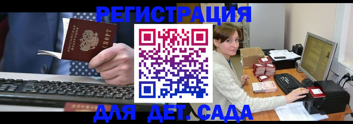 прописка регистрация в Якутске